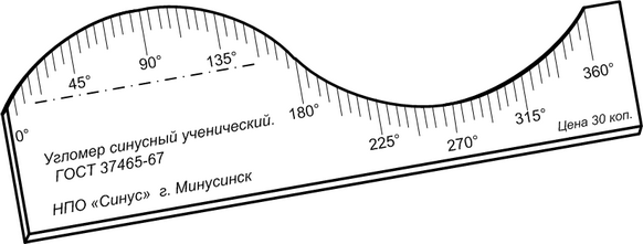Uglomer